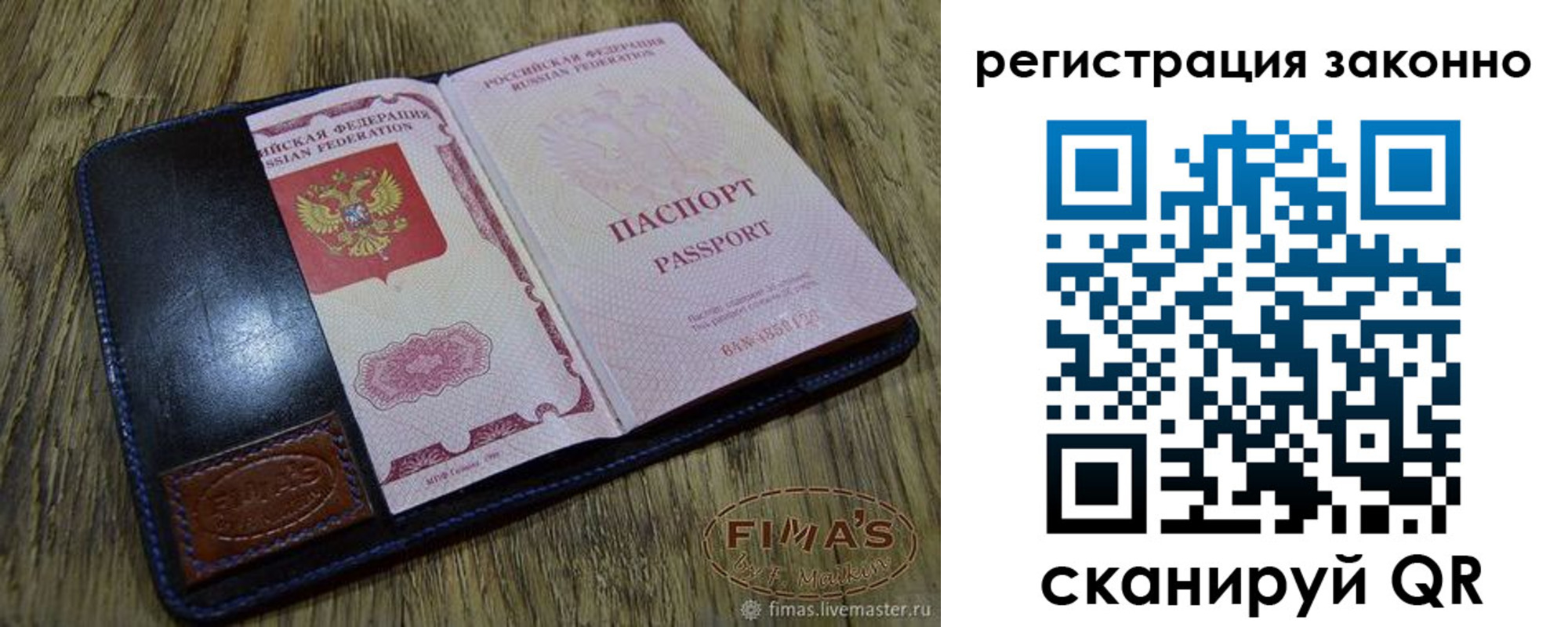 временная регистрация в квартире в Кушве