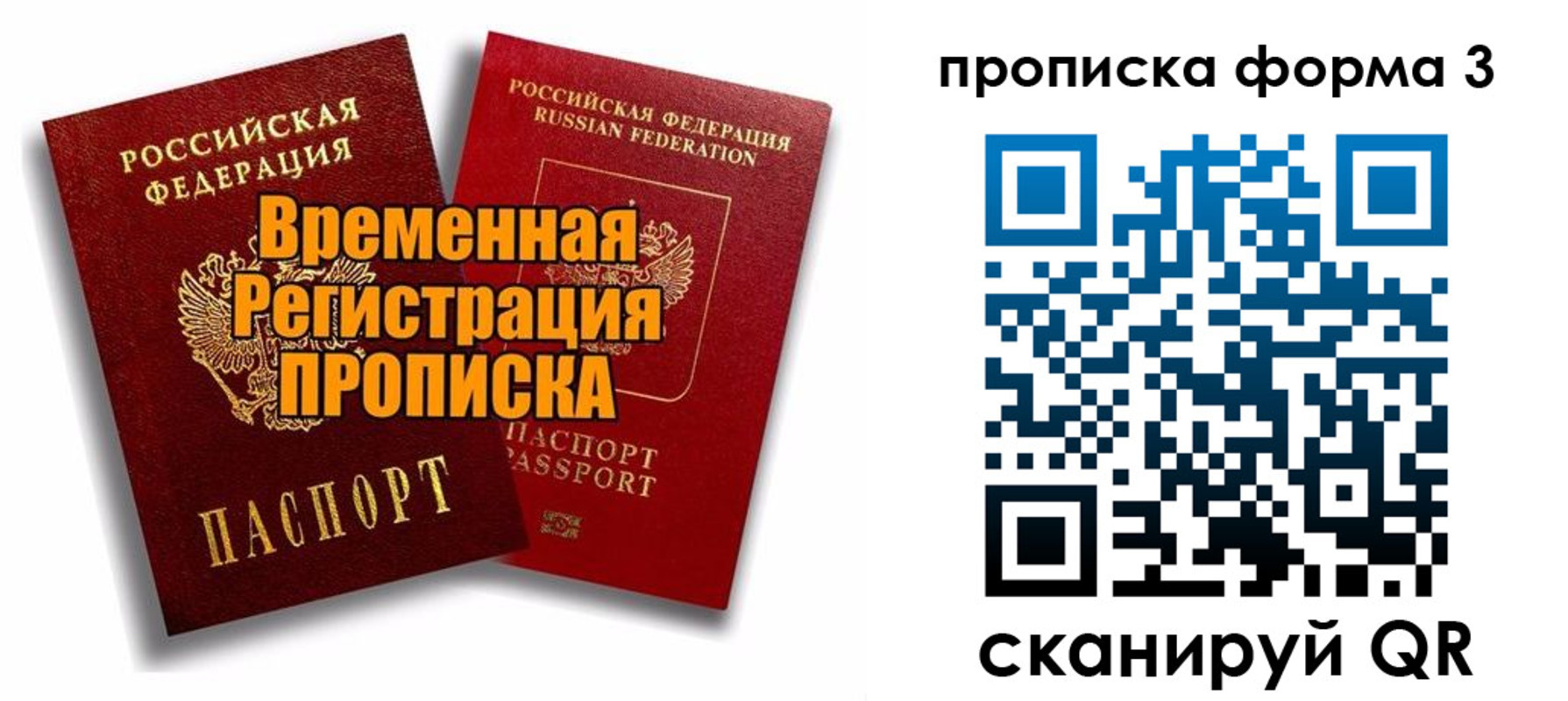 временная регистрация для школы в Кушве