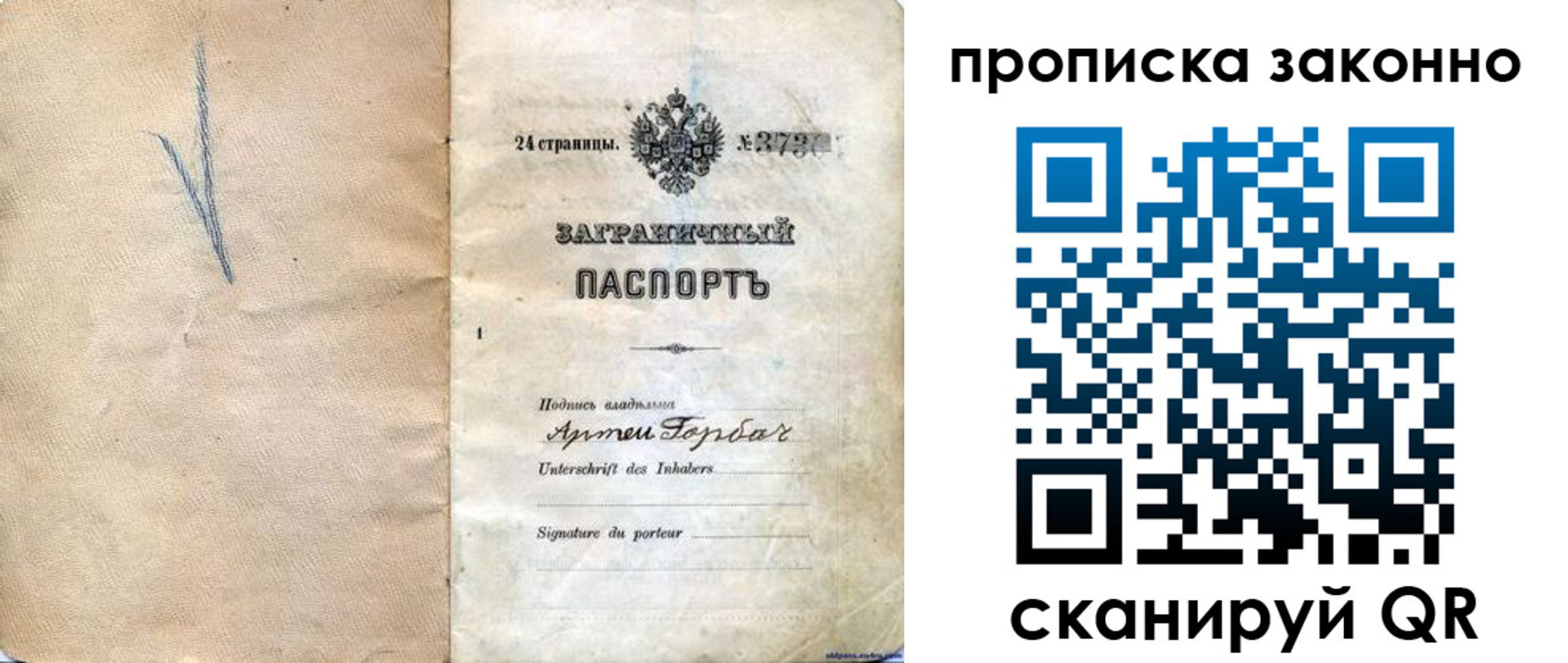 прописка 2025 в Кушве