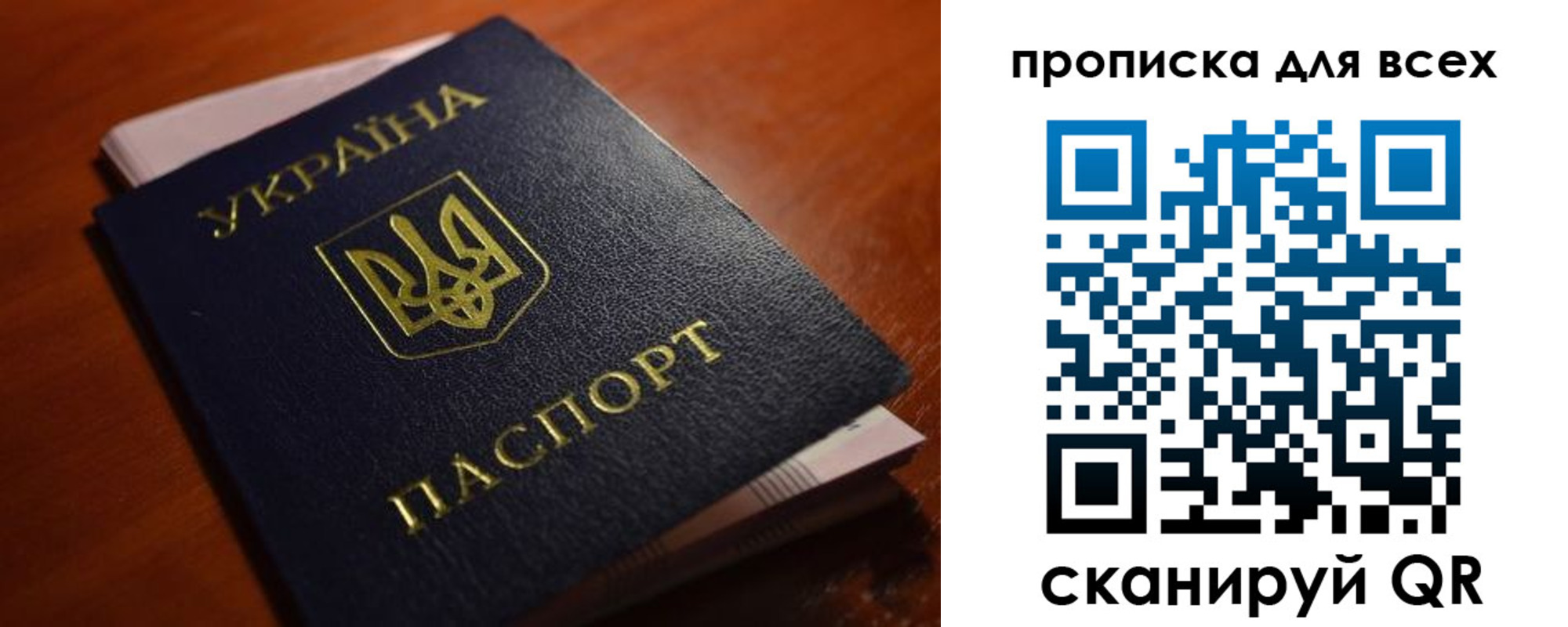 прописка законно в Кушве
