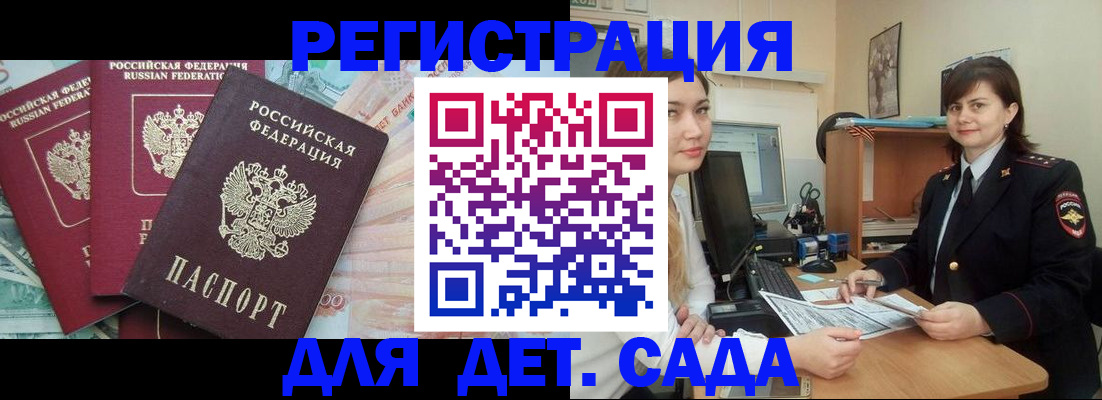временная регистрация гарантия в Кушве