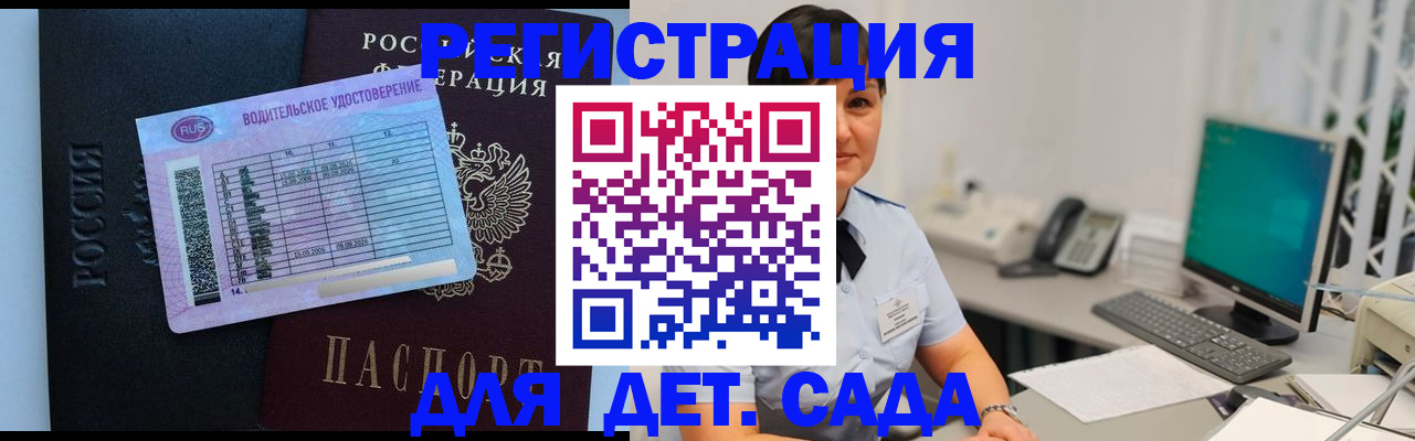 временная регистрация купить в Кушве