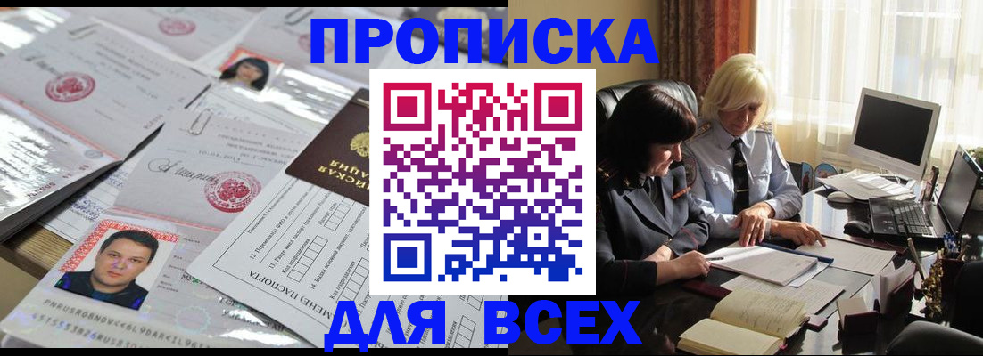 прописка паспорт в Кушве