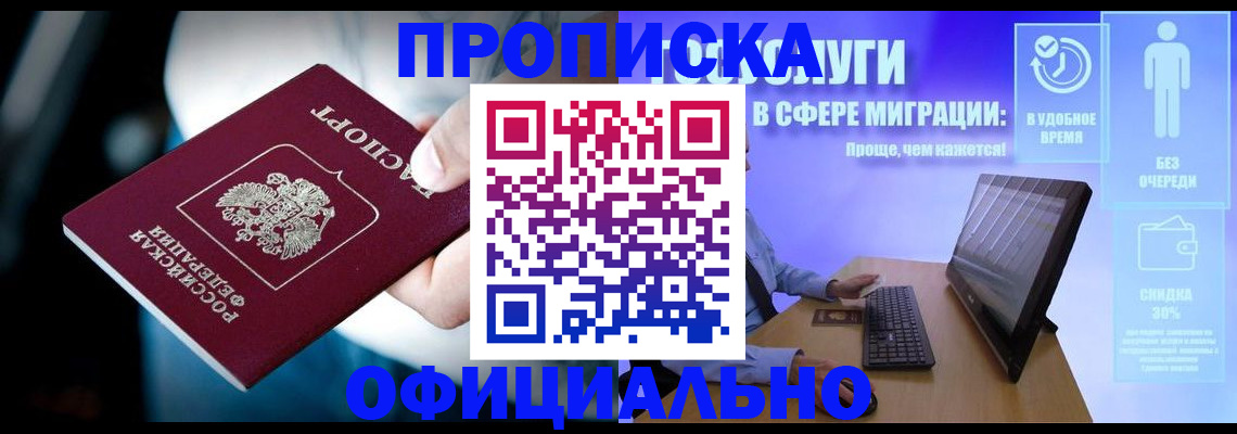 прописка паспорт в Кушве