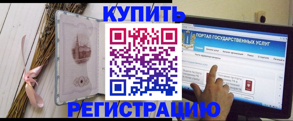 прописка поиск в Кушве