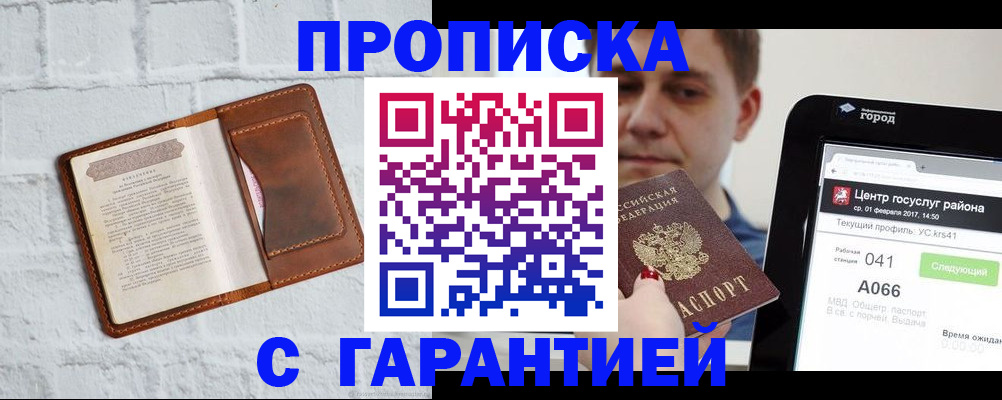 регистрация для дет. сада в Кушве