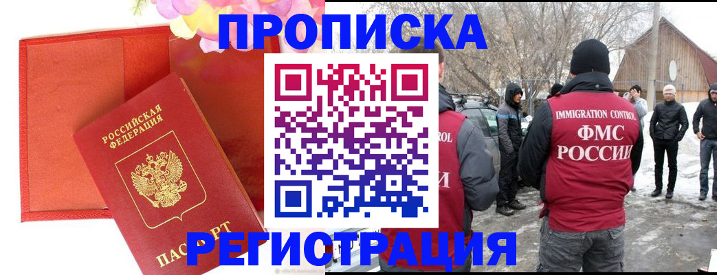 прописка гарантия в Кушве