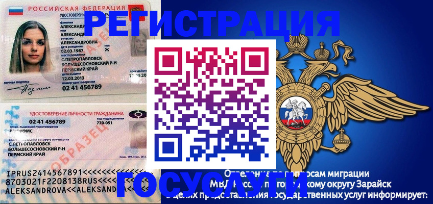 прописка в квартире в Кушве