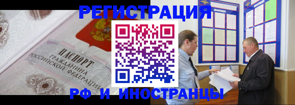 временная прописка в Кушве